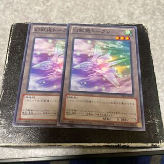 Phantom machine tokens: 2 normal