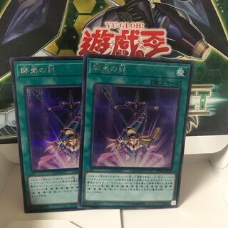 師弟の絆 シークレット 2枚