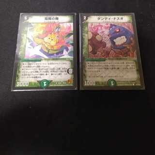 Yin Yang Dance Dandy Naso