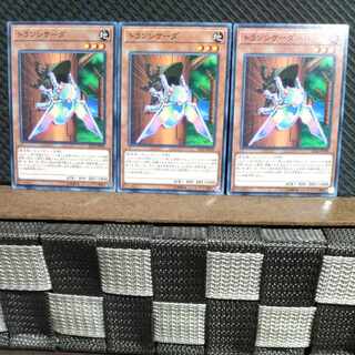 Popotan] Yu-Gi-Oh! #1213 Transcicada Normal 3 copies