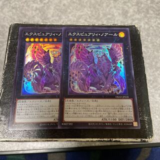 エクスピュアリィ・ノアール スーパーレア2枚