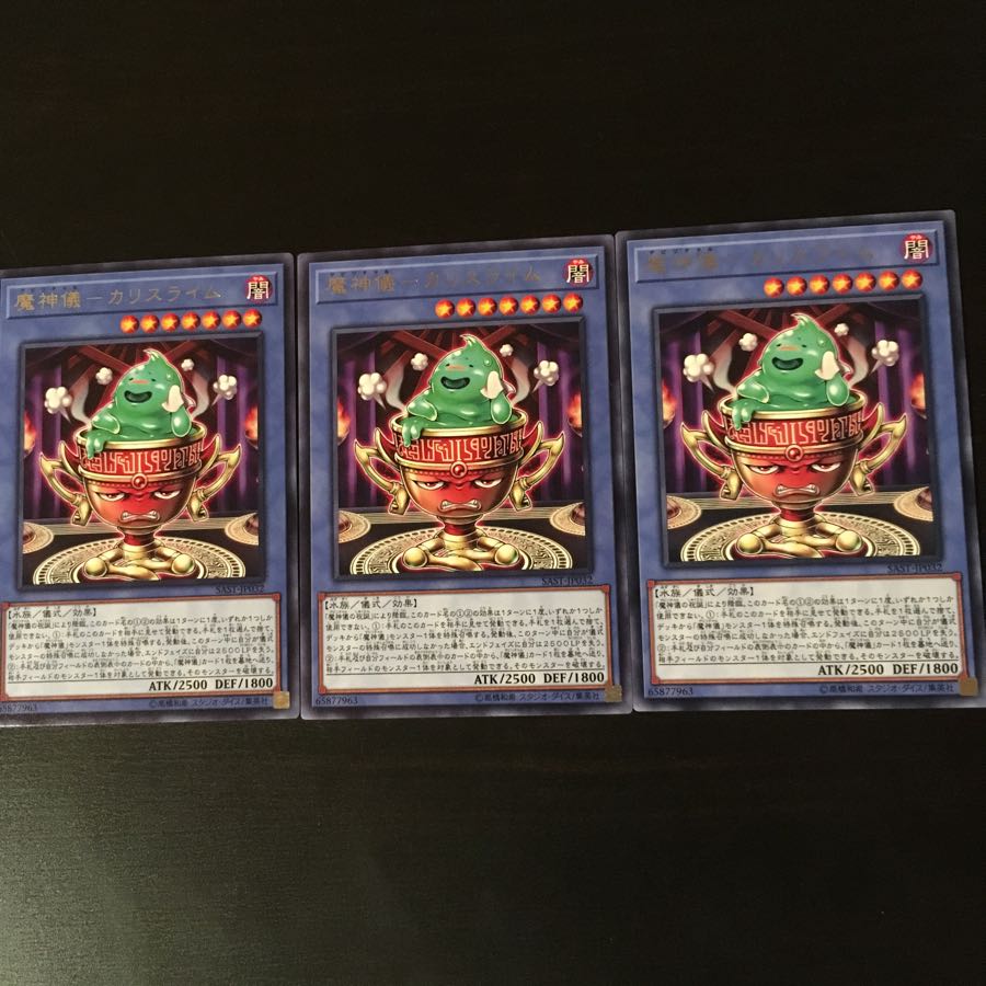 魔神儀 カリスライム R 3枚