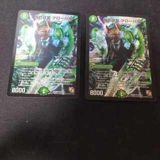 獣音鼓笛 グローバル SR S9/S10　2枚 2枚