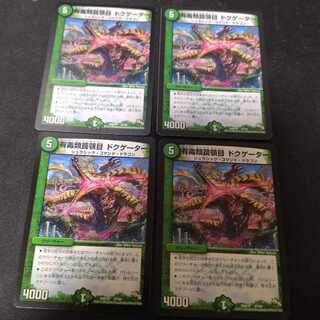 Toxicoptera Trap Jaw Order Docugueter 47/50 4pcs.