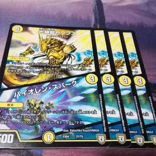 Violence Park 4 sheets Akamaru