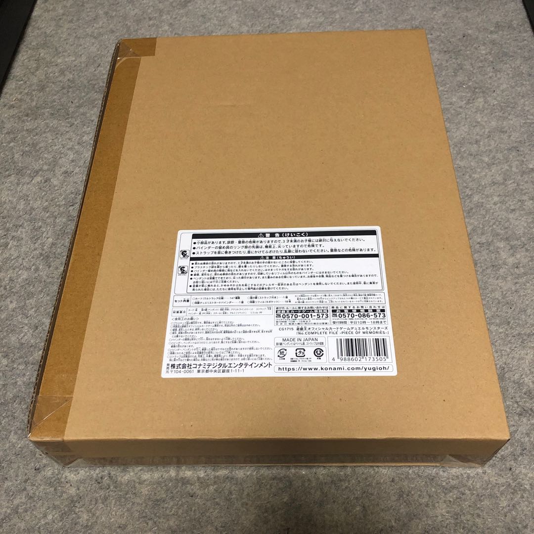 【未開封】No. COMPLETE FILE -PIECE OF MEMORIES- 1枚