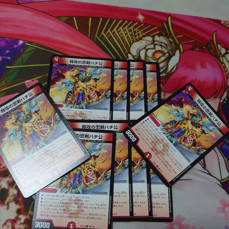 Suicide attack loyal dog Hachiko C 96/110