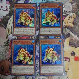 Swap Frog/Super (RC03-JP003)