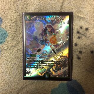 ドンドン水撒くナウ