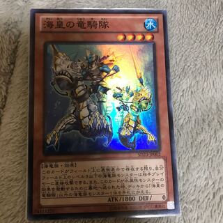 マドレース 海皇の竜騎隊