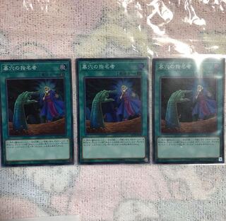 Called by the Grave 3 copies