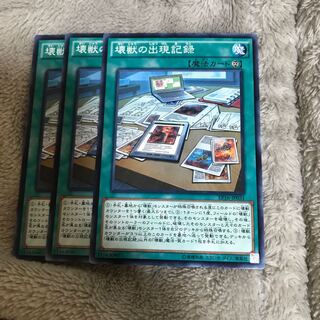 マドレース 壊獣の出現記録