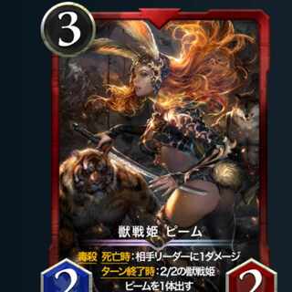 【専用】　獣戦姫 ピーム