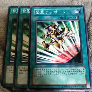 マドレース 緊急テレポート