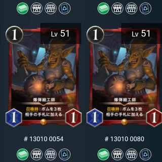 ２枚　爆弾細工師