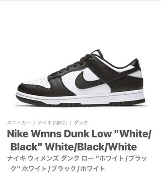 Nike Women's Dunk Low "Ho Wight/Black" Ho Wight/Black/Ho Wight DD1503-101 24.5cm