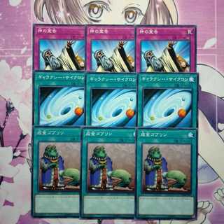 成金ゴブリン シークレット」の激安通販 | magi