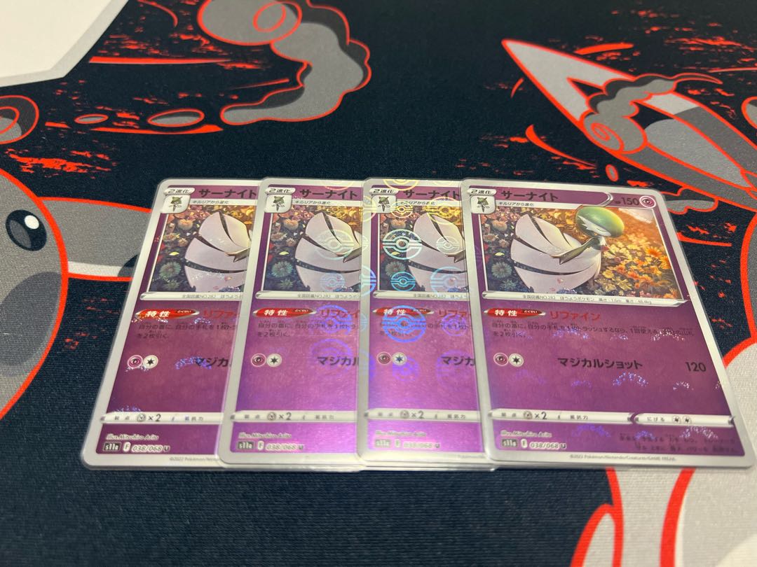 Gardevoir (mirror) U 038/068