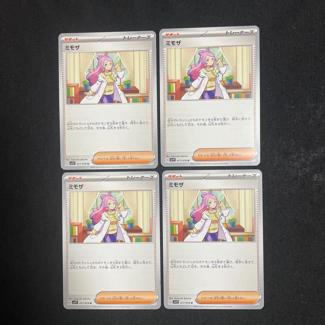 Mimosa U 077/078 Set of 4 Violet ex