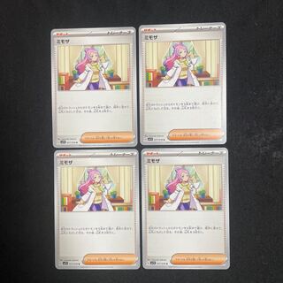 Mimosa U 077/078 Set of 4 Violet ex