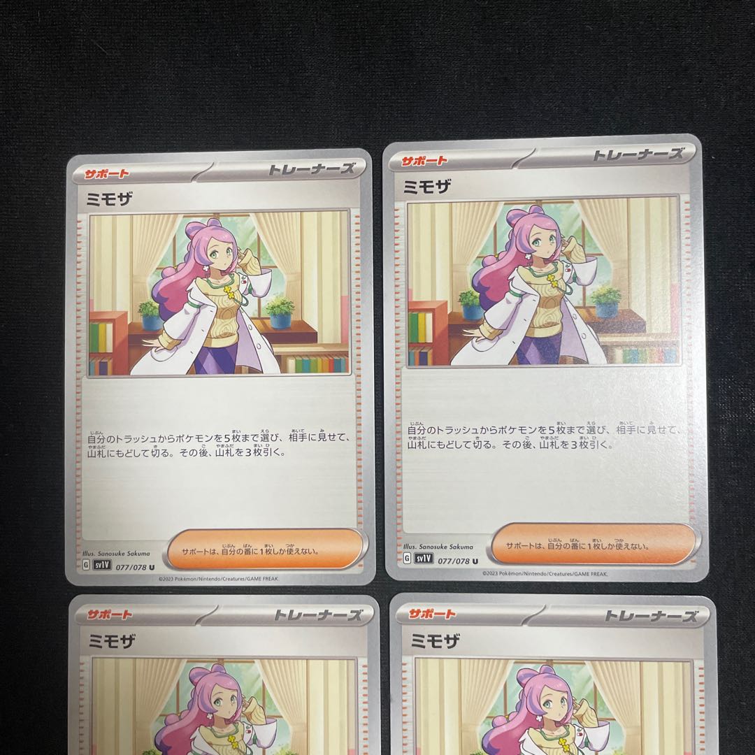 Mimosa U 077/078 Set of 4 Violet ex