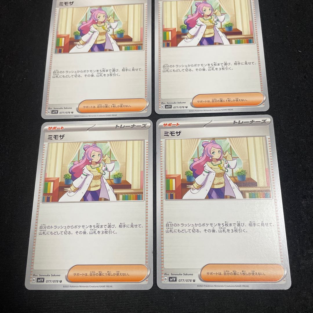 Mimosa U 077/078 Set of 4 Violet ex