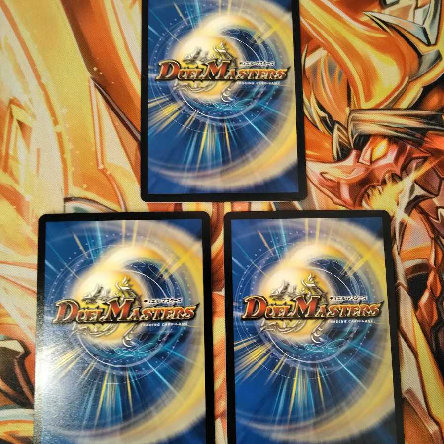 ステゴロカイザー 3枚