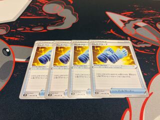 ゴムのグローブ U 060/067