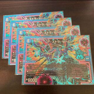 アストラゼーレシク4枚&画像オリパ謝罪会見