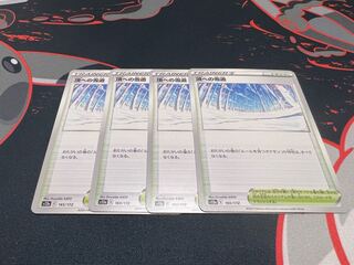 Snow Road to the Top 165/172