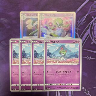 ラルトス C 032/067