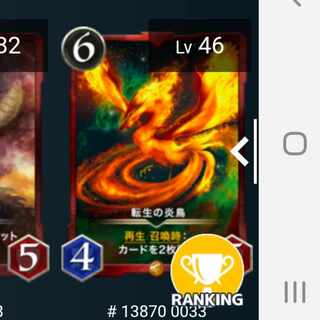 ２枚　転生の火鳥