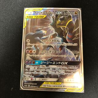 即日発送 ガブリアス＆ギラティナ SR 1枚