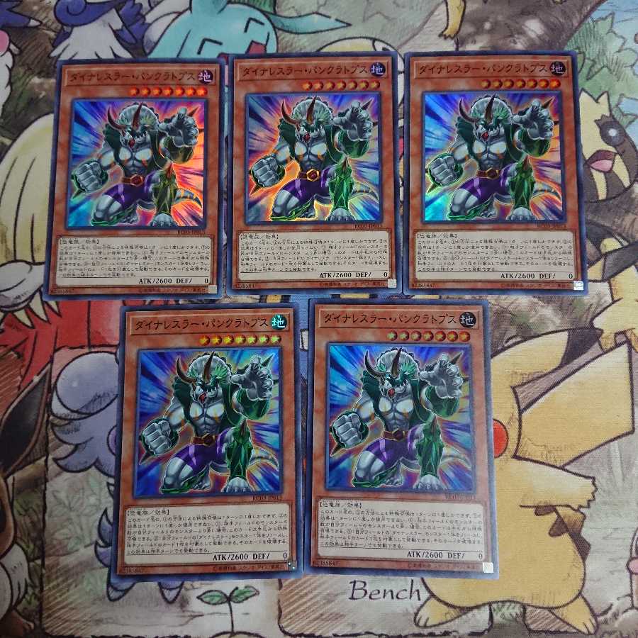 ダイナレスラーパンクラトプス/スーパー(RC03-JP013)