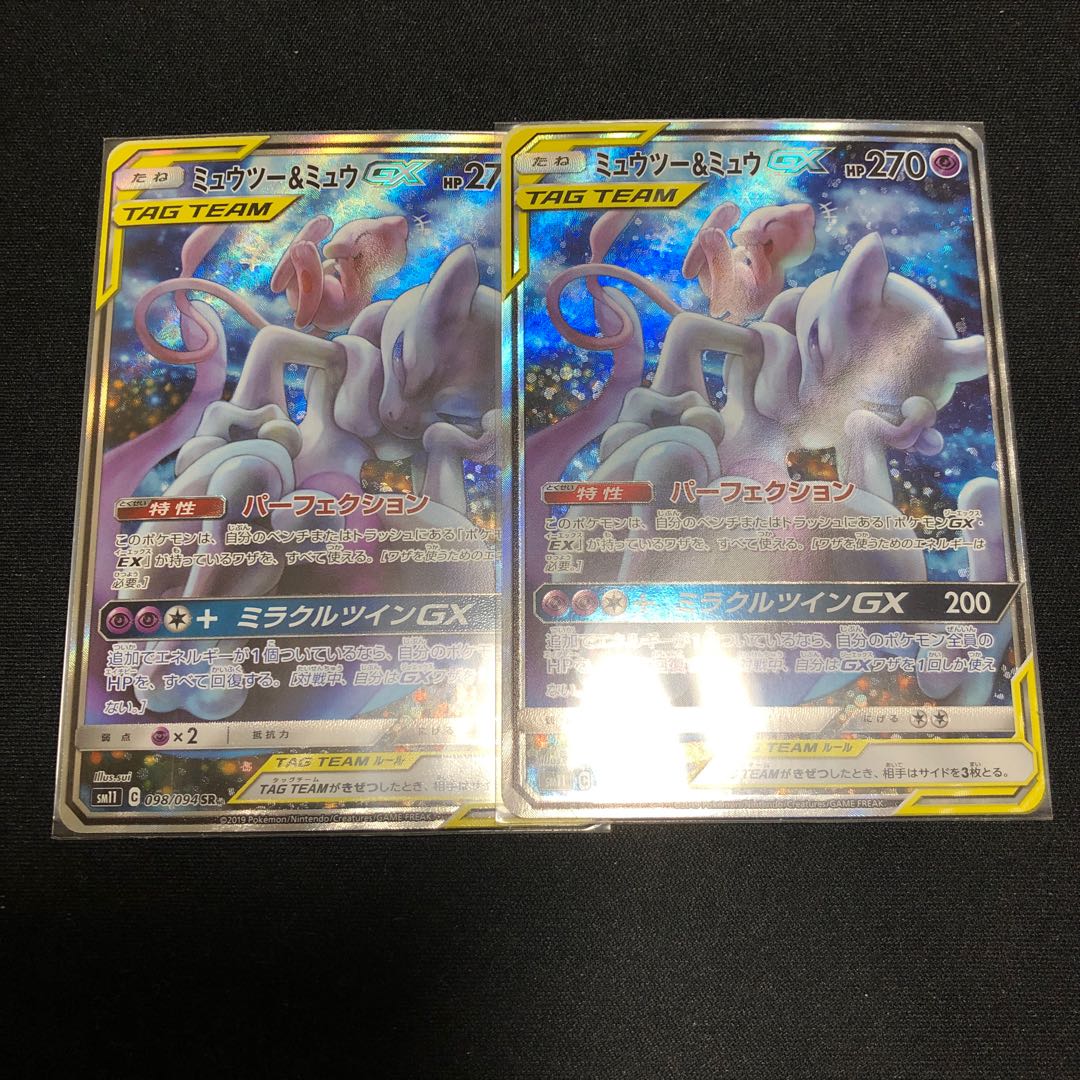 即日発送ミュウツー＆ミュウ SA 2枚