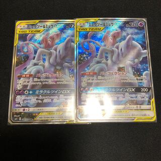 即日発送ミュウツー＆ミュウ SA 2枚