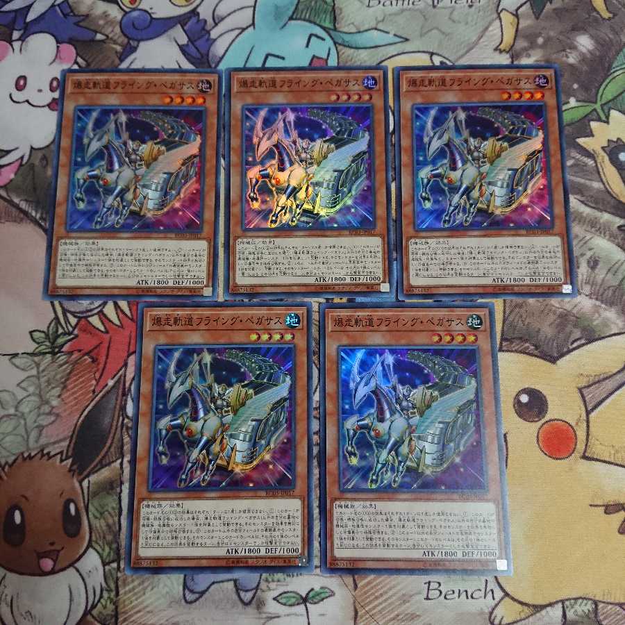 爆走軌道フライングペガサス/スーパー(RC03-JP017)