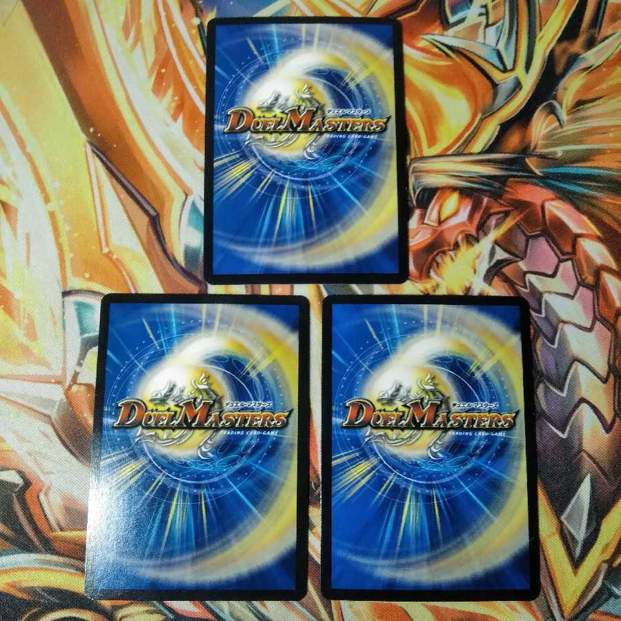 メガマグマドラゴン 3枚