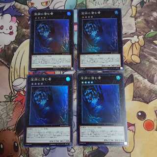 Abyss Dweller/Super (RC03-JP024)