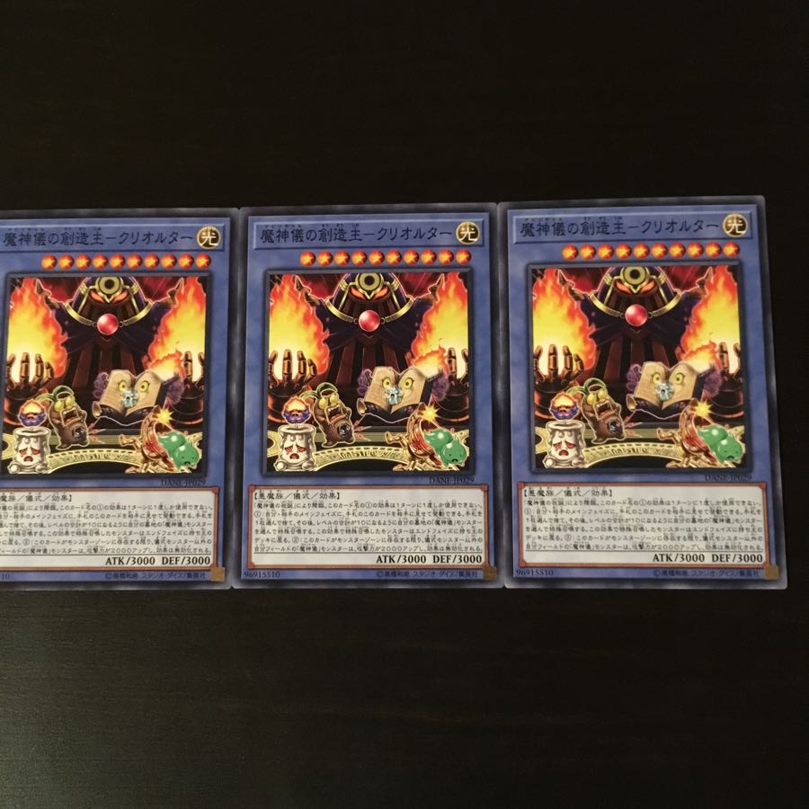 Creator of the Demon Ritual KRioluTer 3 pieces