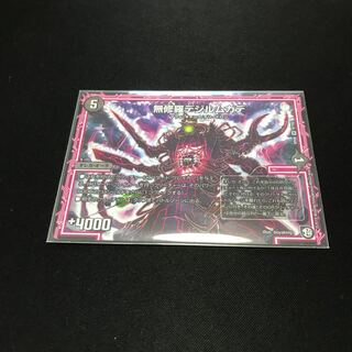 最安値    無修羅デジルムカデ