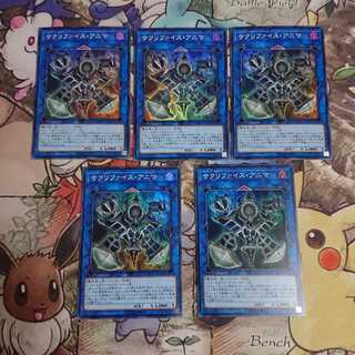 サクリファイスアニマ/スーパー(RC03-JP029