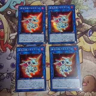 転生炎獣アルミラージ/スーパー(RC03-JP030)