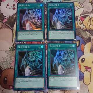 復活の福音/スーパー(RC03-JP038)