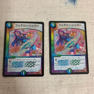 フェアリー・シャワー モードチェンジ