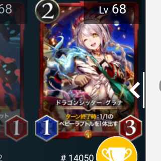 ２枚　ドラゴンシッター グラナ