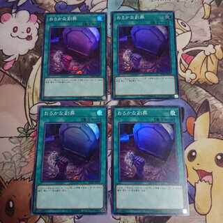 おろかな副葬/スーパー(RC03-JP039)