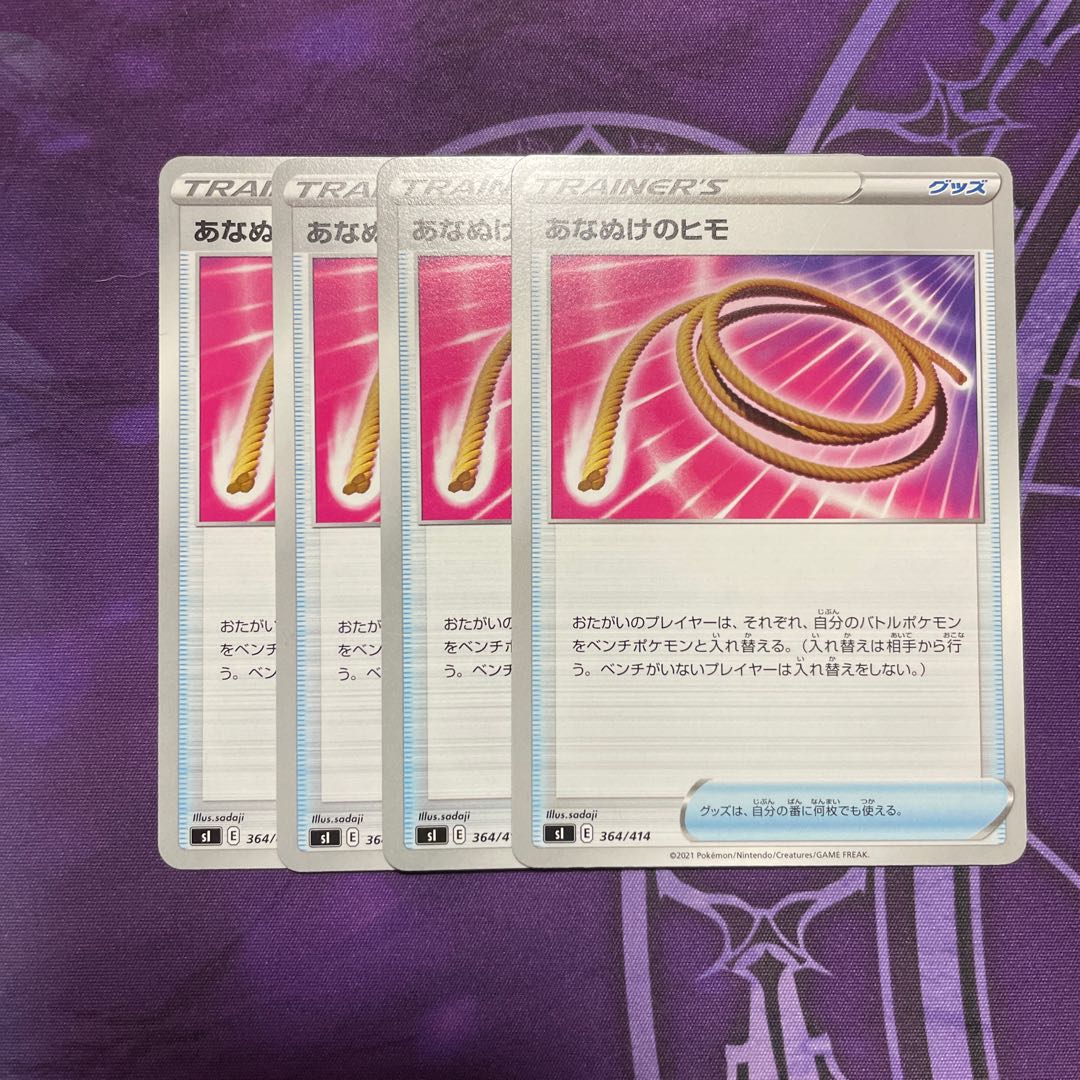 Escape Rope TD 364/414