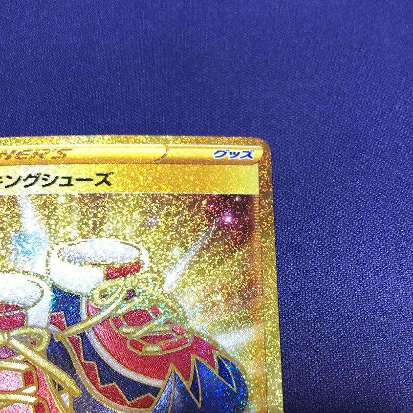 トレッキングシューズ UR 087/067