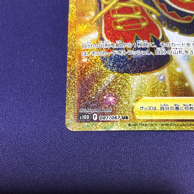 トレッキングシューズ UR 087/067